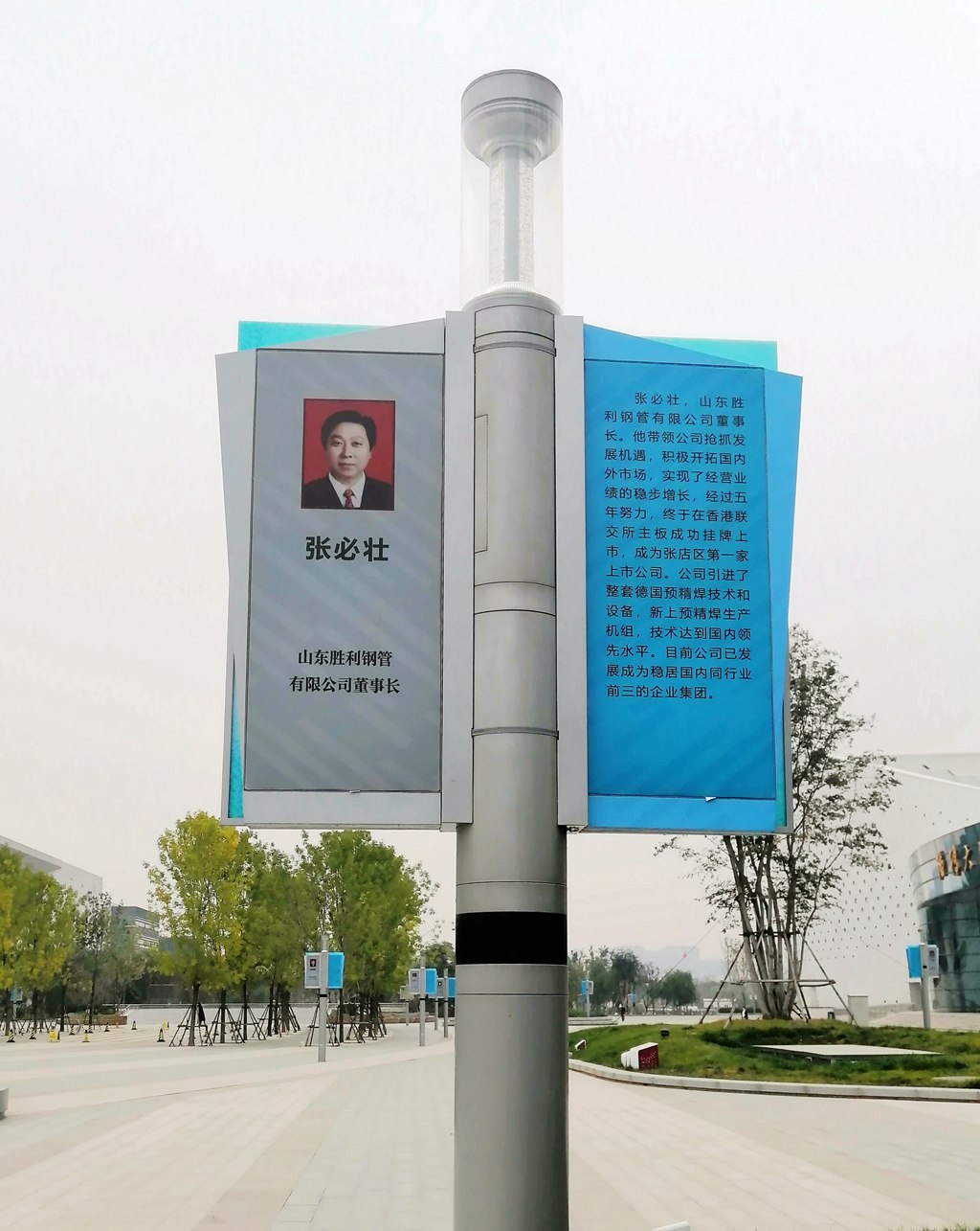 鳳凰涅槃,榮耀淄博