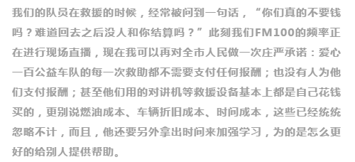 不忘初心，砥礪前行                        ——贊山東勝利鋼管有限公司愛心一百公益車隊隊員